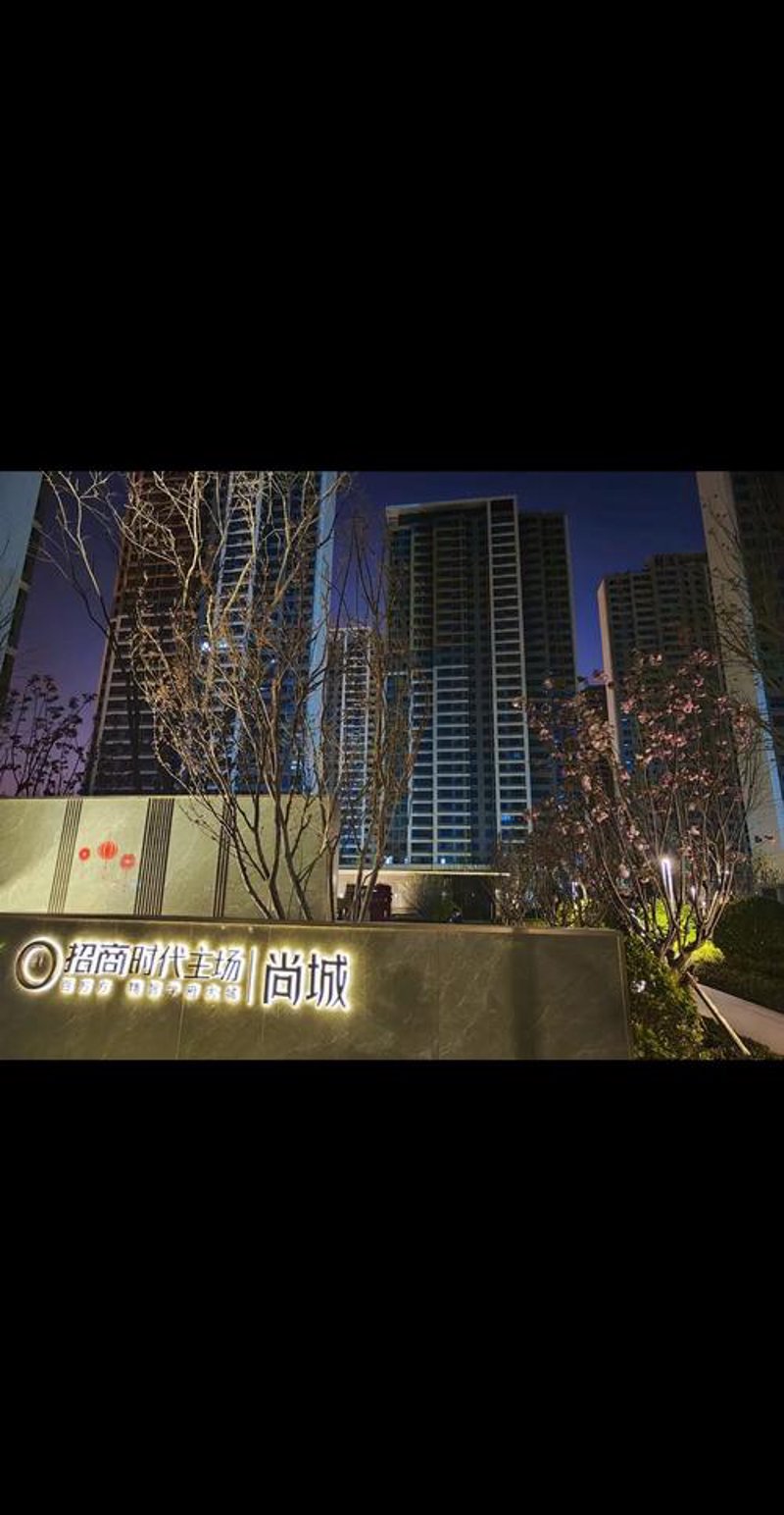 住宅项目